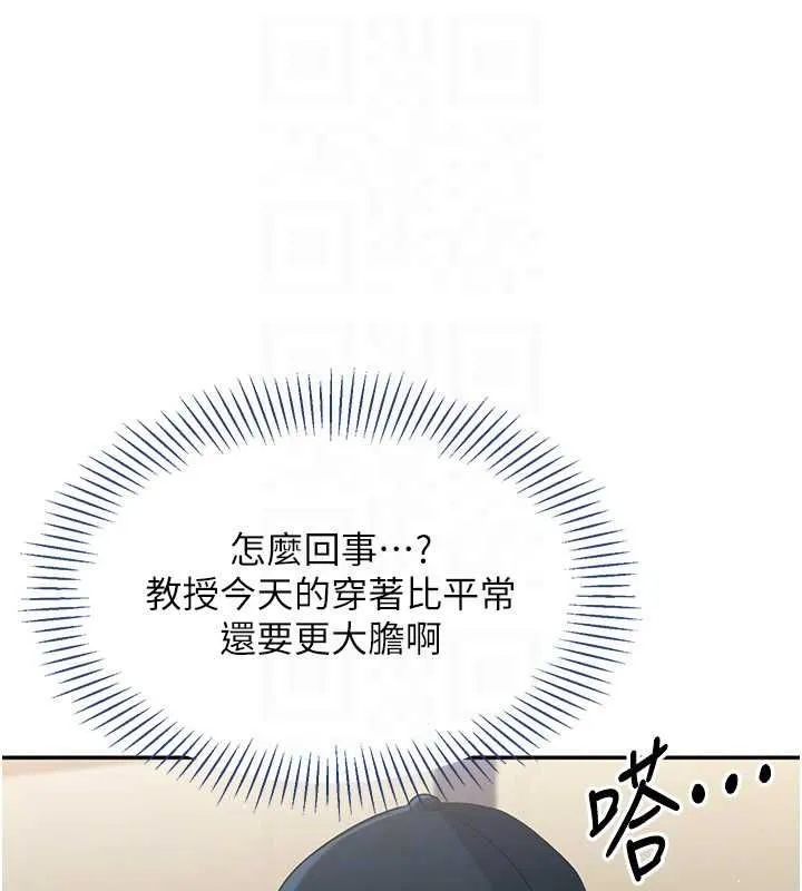 第49话-和学生一起度过欢乐时光 83
