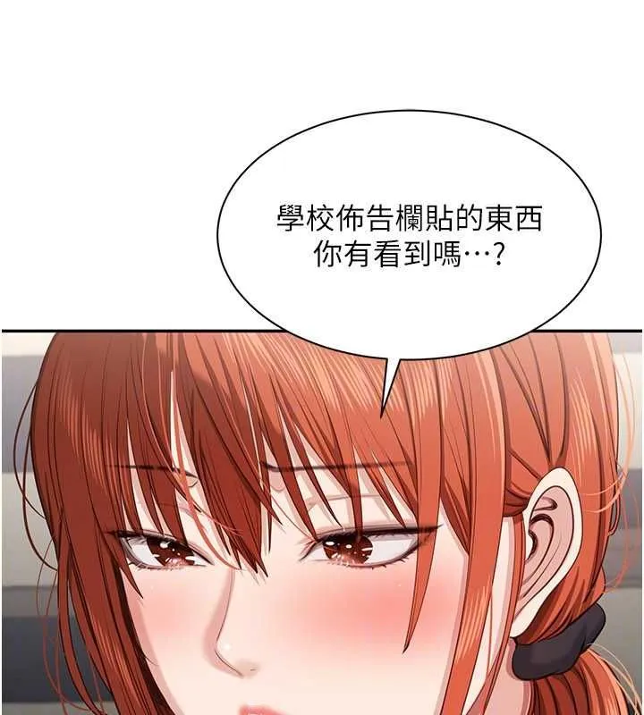 第49话-和学生一起度过欢乐时光 87