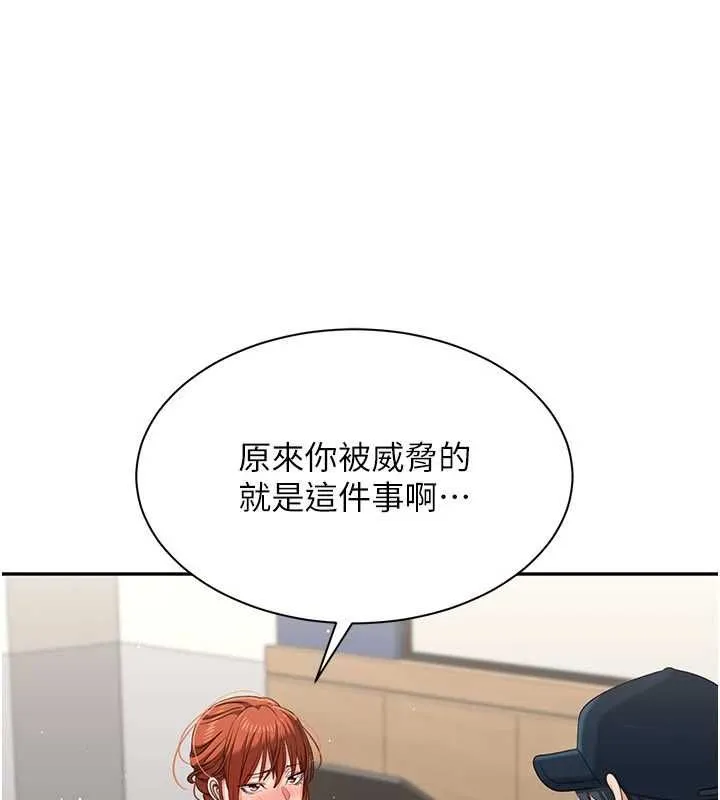 第49话-和学生一起度过欢乐时光 92