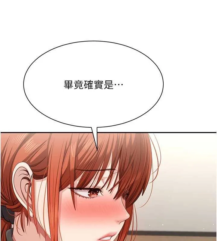 第49话-和学生一起度过欢乐时光 96