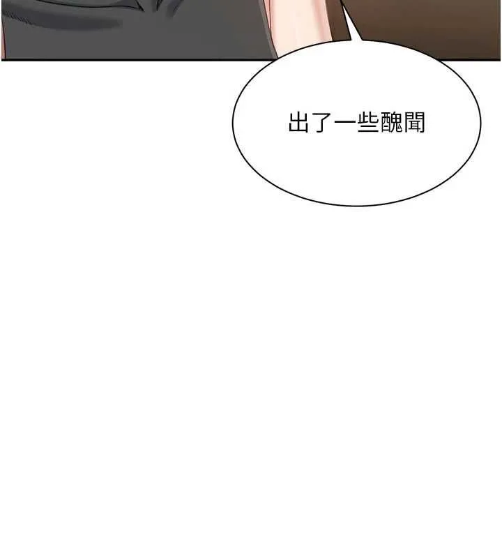 第49话-和学生一起度过欢乐时光 98
