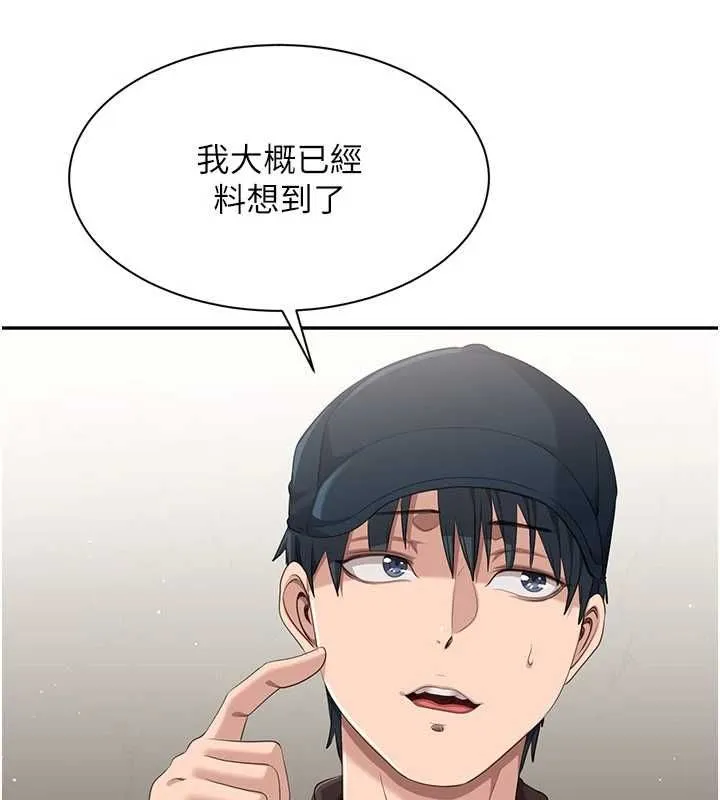 第49话-和学生一起度过欢乐时光 99
