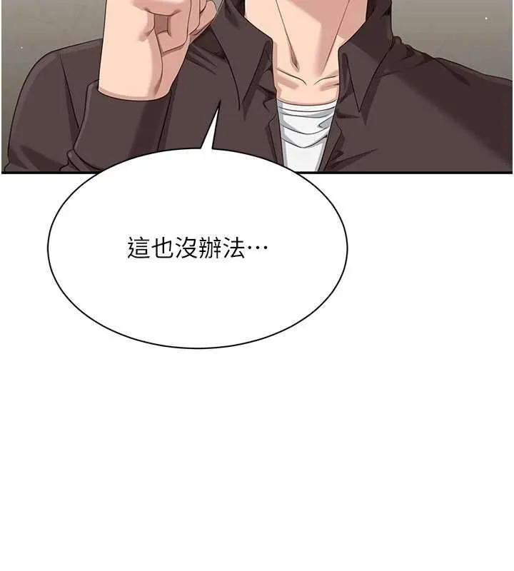 第49话-和学生一起度过欢乐时光 100