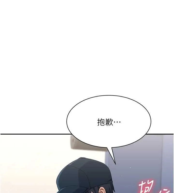 第49话-和学生一起度过欢乐时光 102
