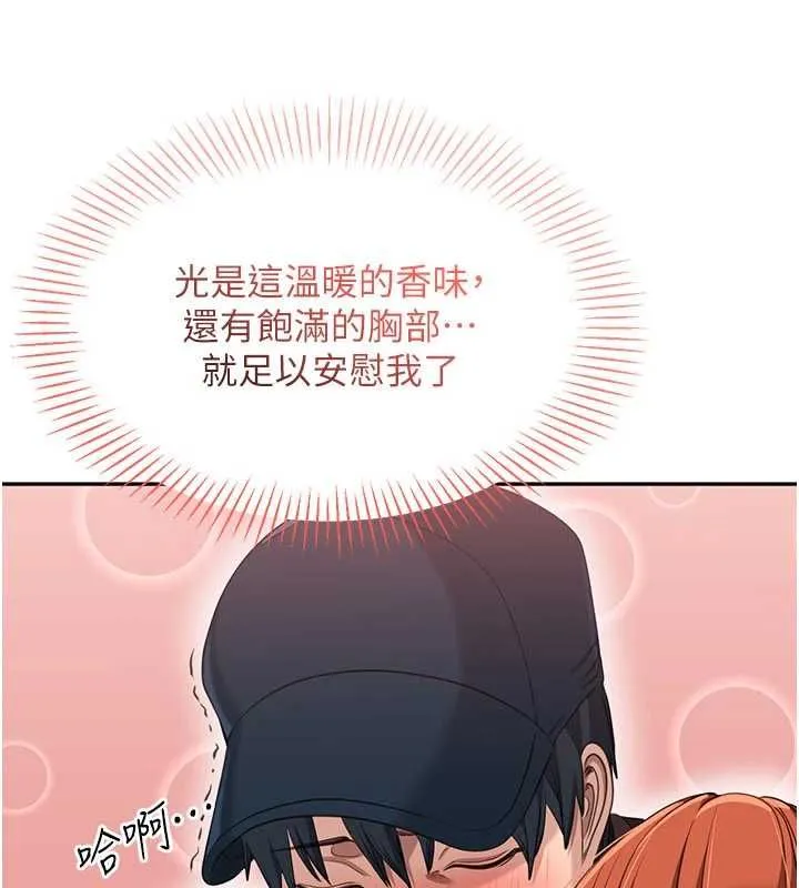 第49话-和学生一起度过欢乐时光 109