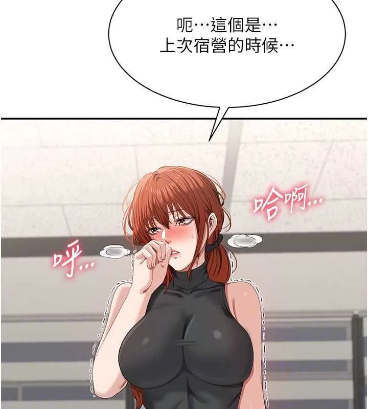 第49话-和学生一起度过欢乐时光 126