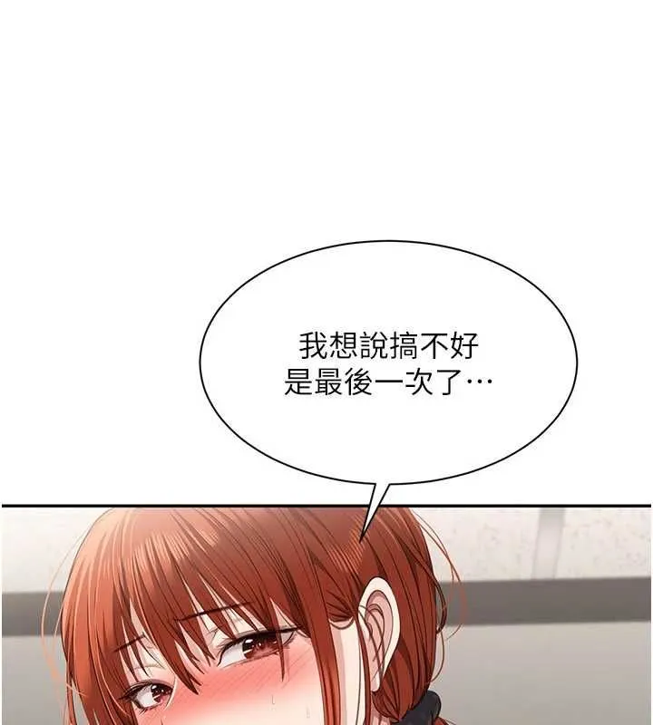 第49话-和学生一起度过欢乐时光 129