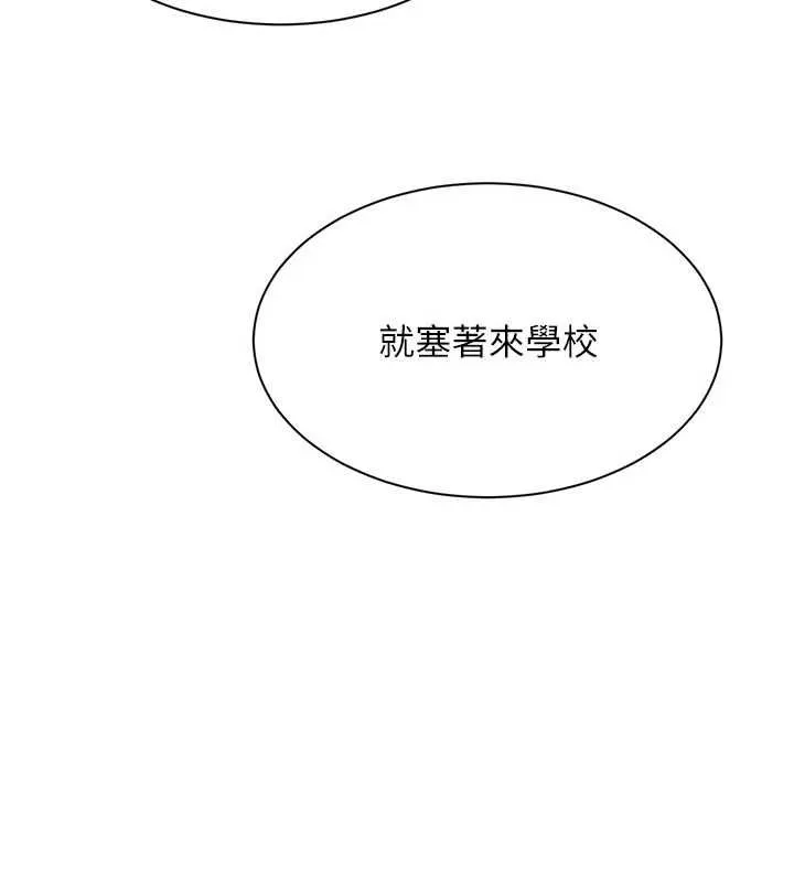 第49话-和学生一起度过欢乐时光 131