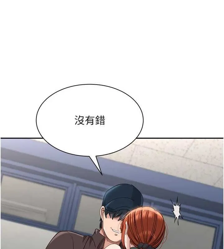 第49话-和学生一起度过欢乐时光 137