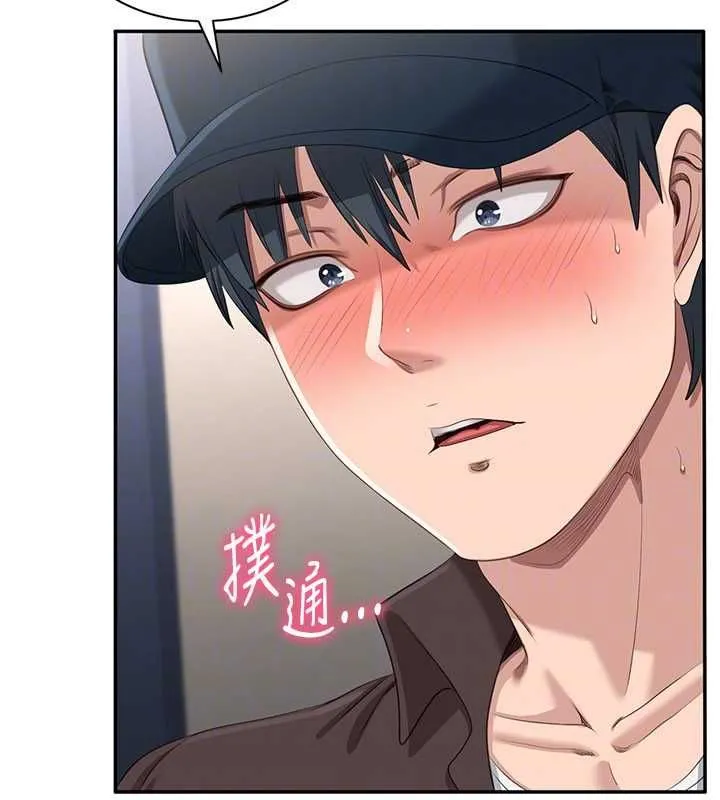 第49话-和学生一起度过欢乐时光 147