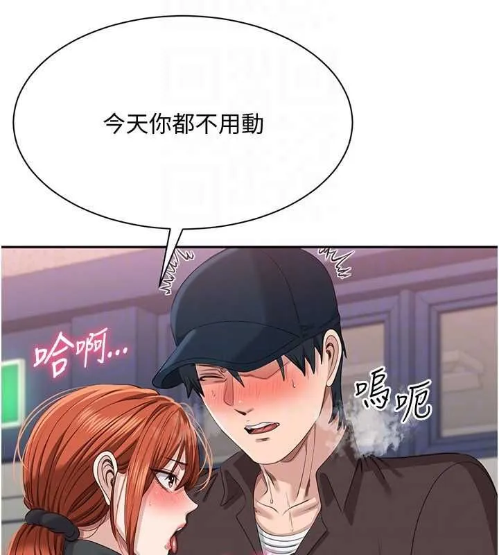 第49话-和学生一起度过欢乐时光 154