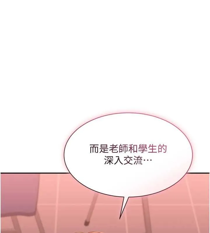 第49话-和学生一起度过欢乐时光 159