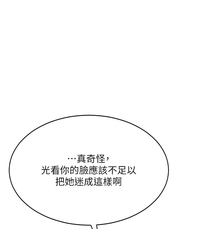 第5话-性欲比友情更重要 1