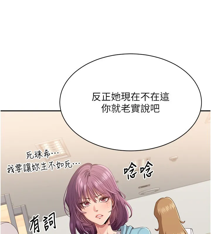 第5话-性欲比友情更重要 3