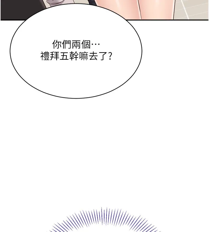 第5话-性欲比友情更重要 5