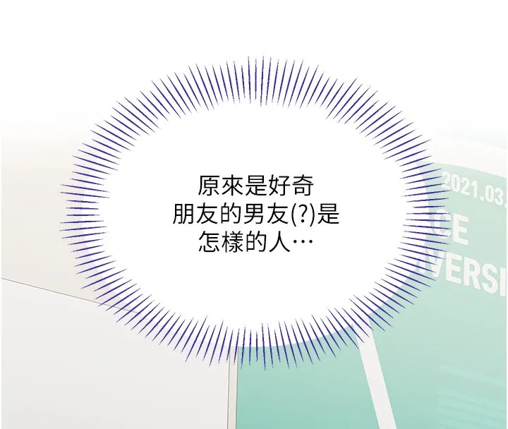 第5话-性欲比友情更重要 8