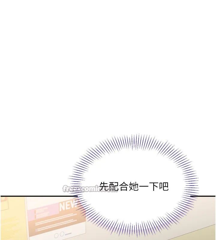 第5话-性欲比友情更重要 14