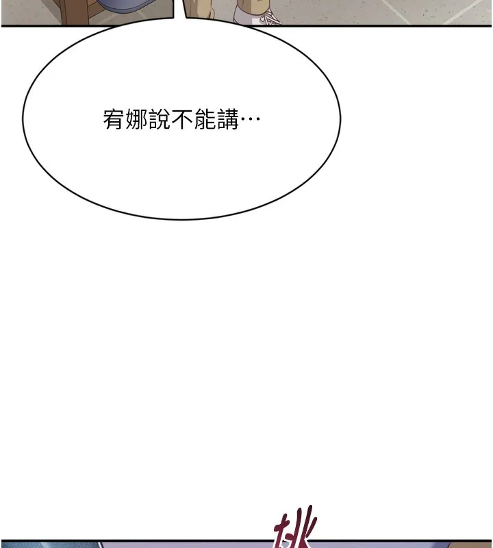 第5话-性欲比友情更重要 16