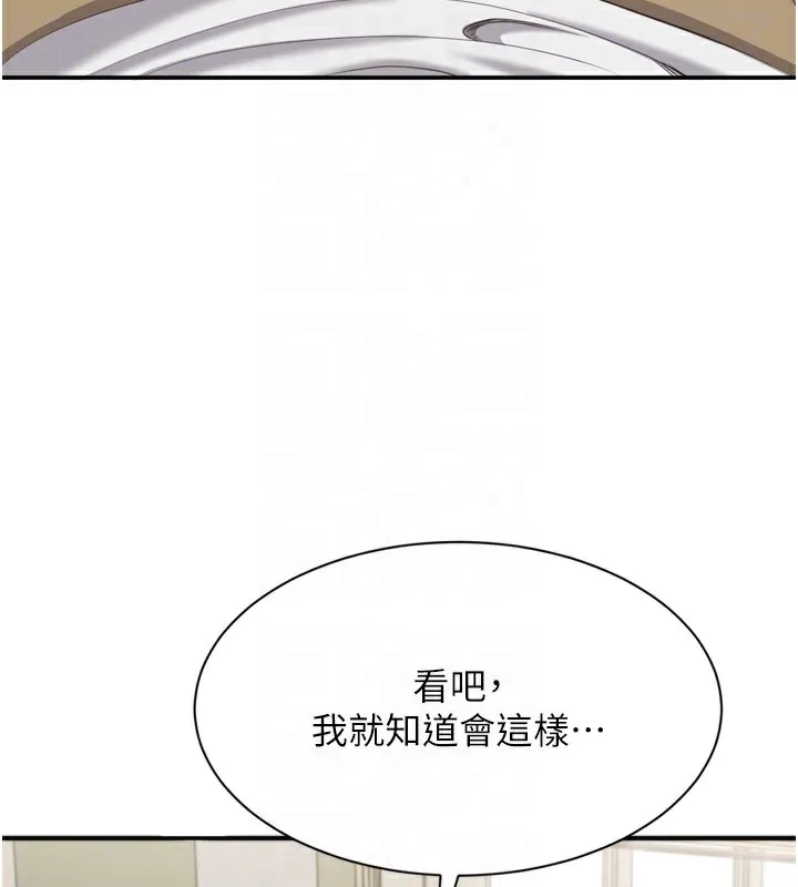 第5话-性欲比友情更重要 18