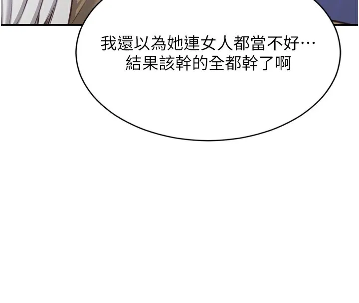 第5话-性欲比友情更重要 21