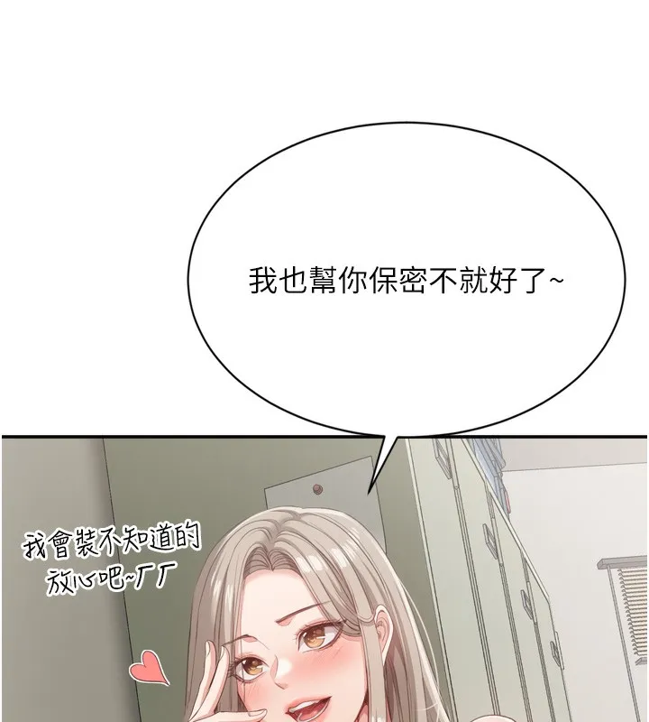 第5话-性欲比友情更重要 24