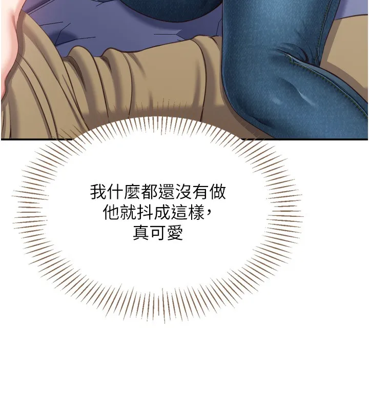 第5话-性欲比友情更重要 26