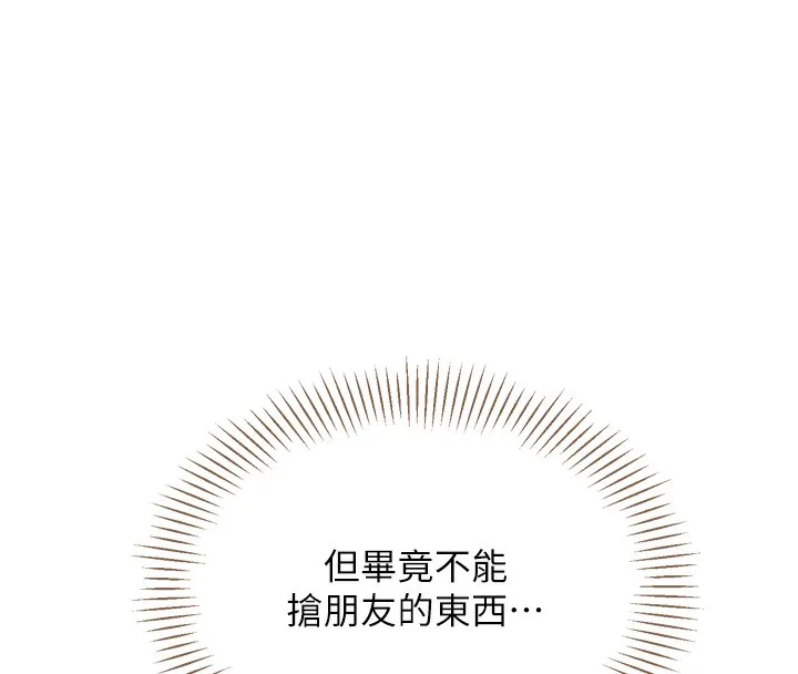 第5话-性欲比友情更重要 27