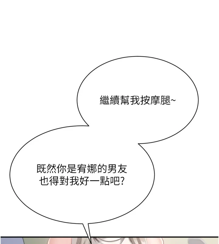 第5话-性欲比友情更重要 29