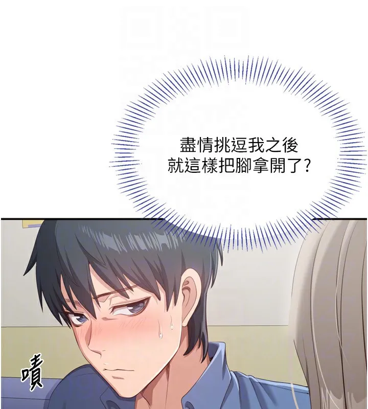 第5话-性欲比友情更重要 32