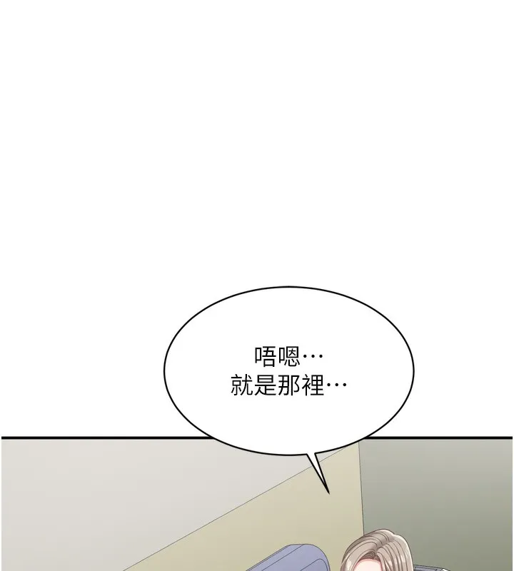 第5话-性欲比友情更重要 37