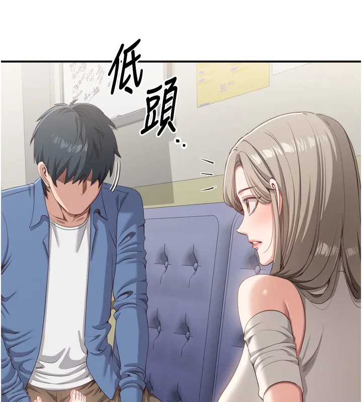 第5话-性欲比友情更重要 41