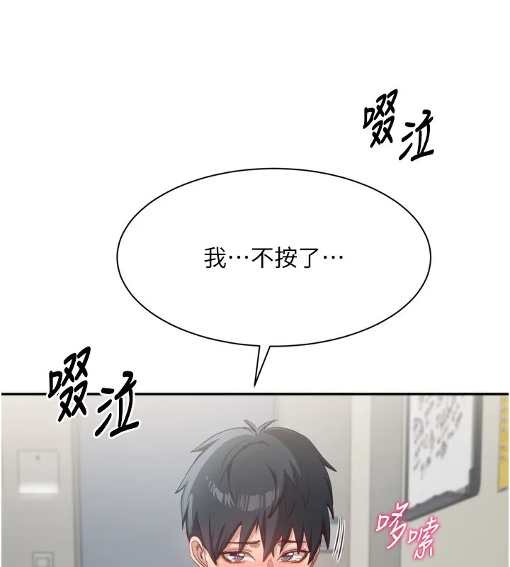 第5话-性欲比友情更重要 43