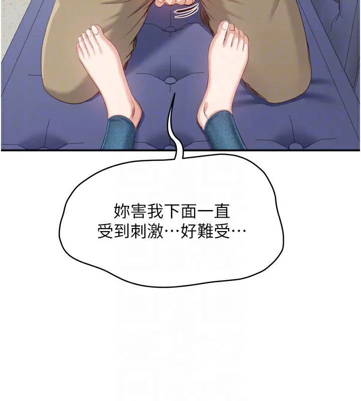 第5话-性欲比友情更重要 45