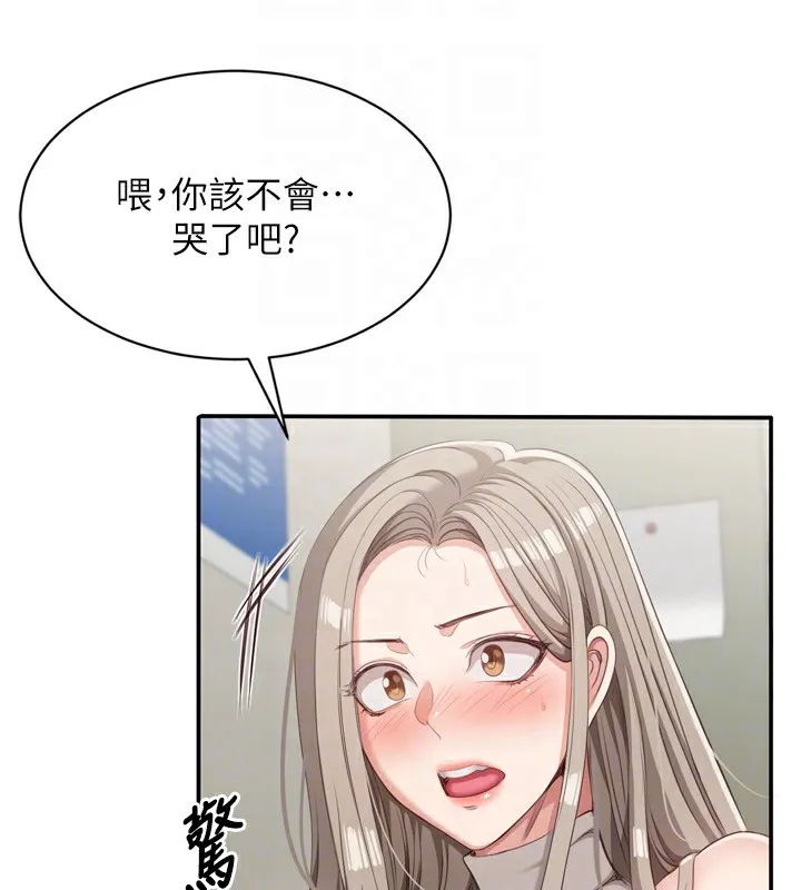 第5话-性欲比友情更重要 46