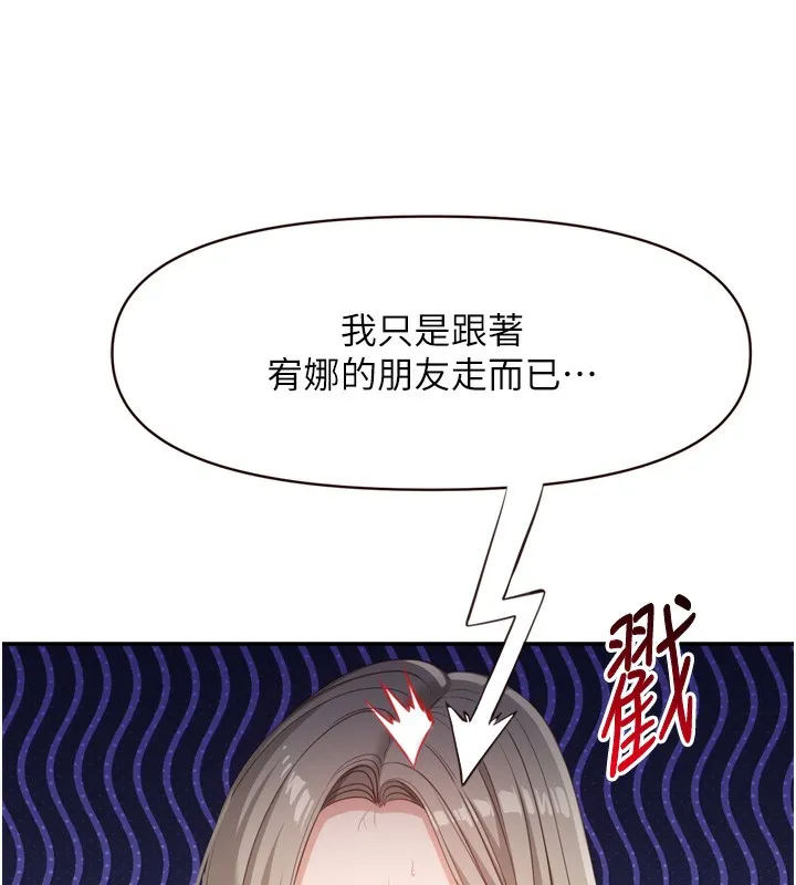 第5话-性欲比友情更重要 51