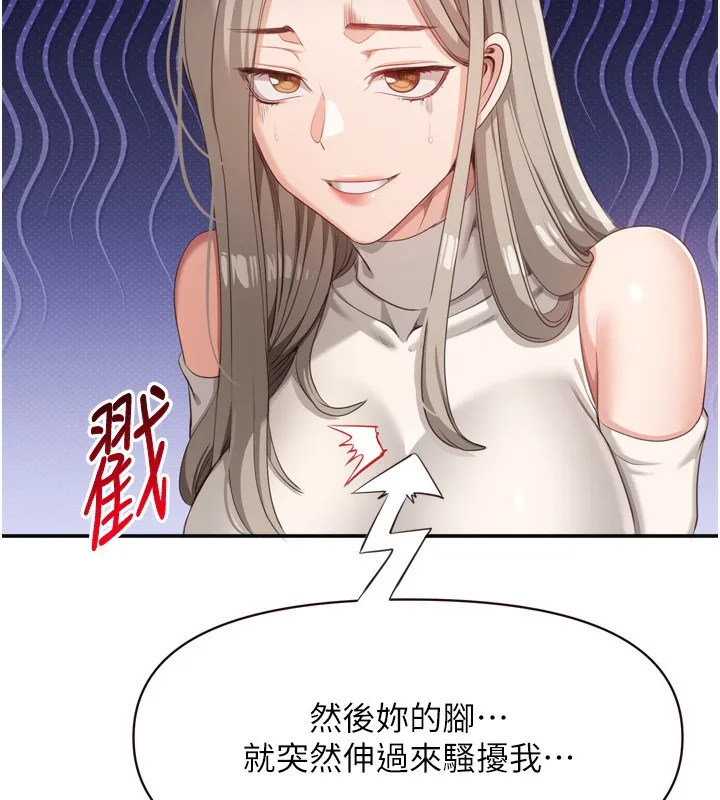 第5话-性欲比友情更重要 52