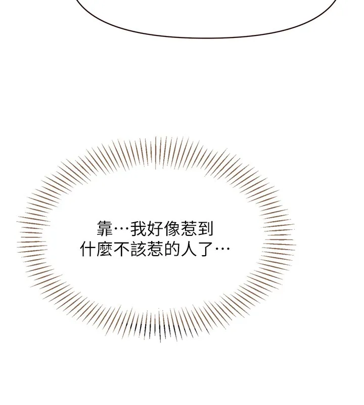 第5话-性欲比友情更重要 53