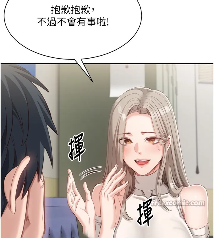 第5话-性欲比友情更重要 56