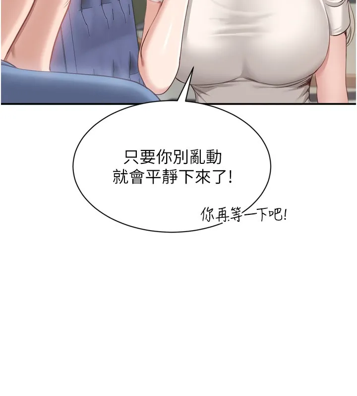第5话-性欲比友情更重要 57