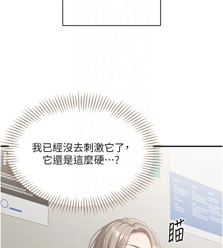 第5话-性欲比友情更重要 59