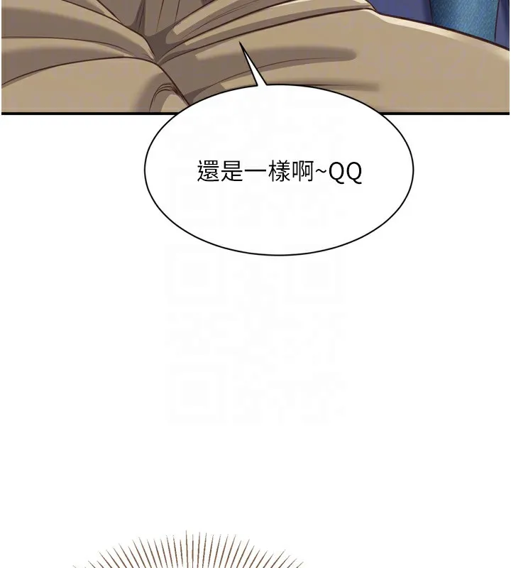 第5话-性欲比友情更重要 61
