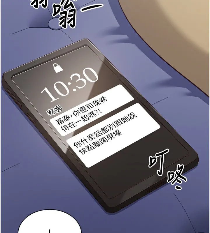 第5话-性欲比友情更重要 63