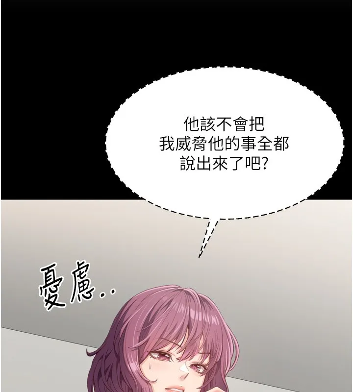 第5话-性欲比友情更重要 66