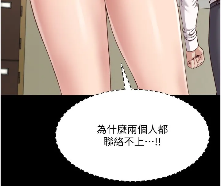 第5话-性欲比友情更重要 68