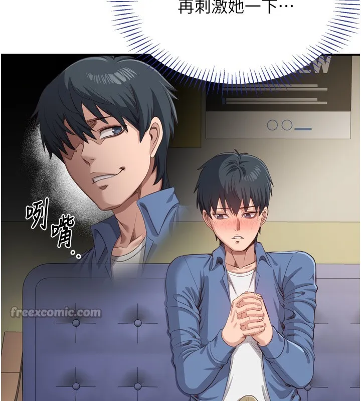 第5话-性欲比友情更重要 70