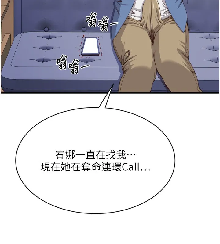 第5话-性欲比友情更重要 71