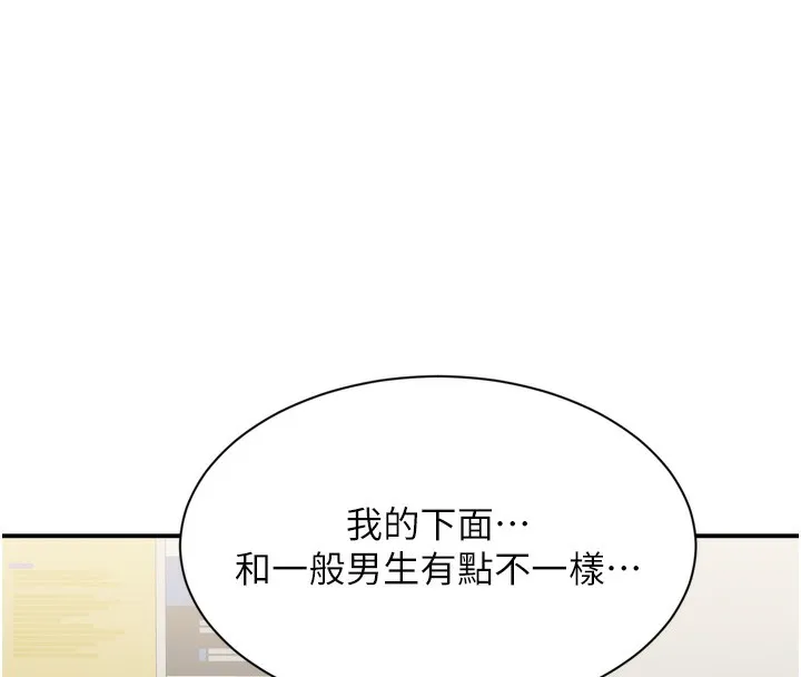 第5话-性欲比友情更重要 72