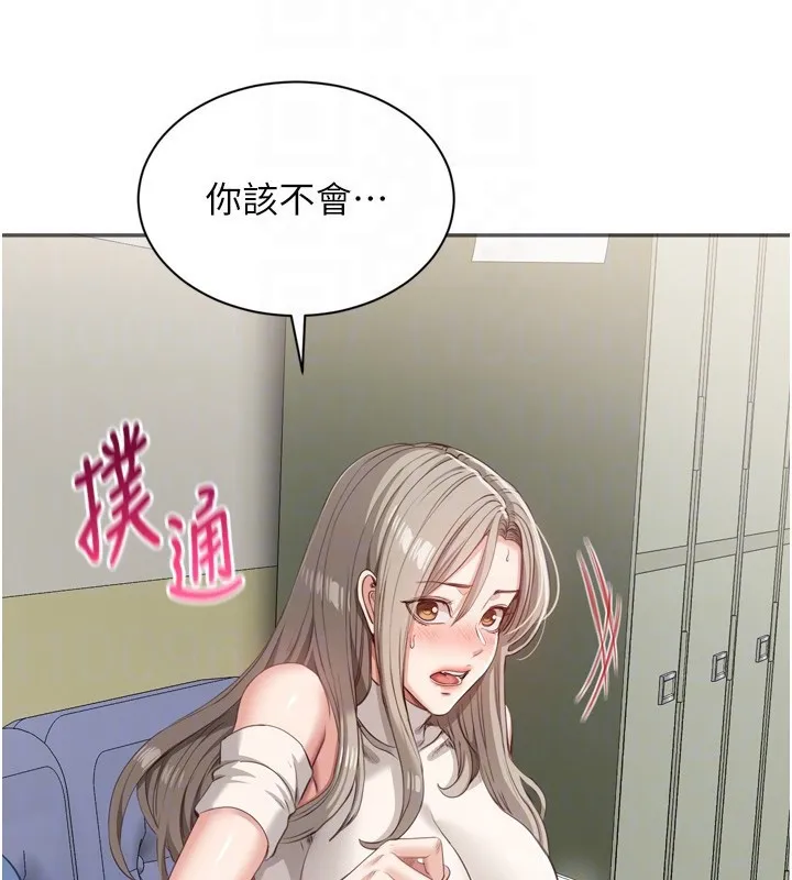 第5话-性欲比友情更重要 75