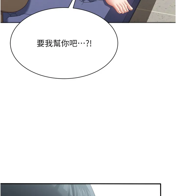 第5话-性欲比友情更重要 77