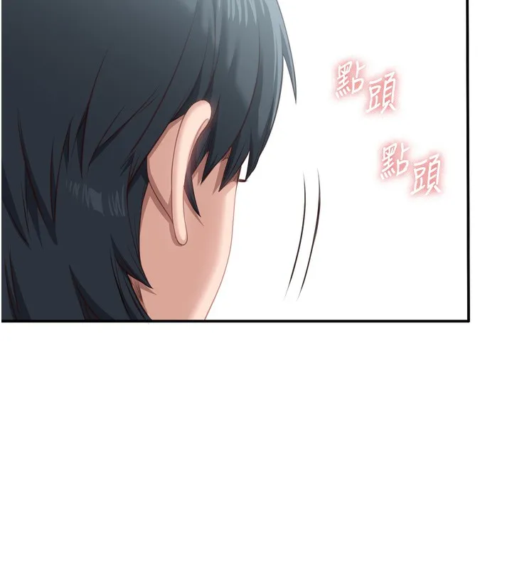 第5话-性欲比友情更重要 78